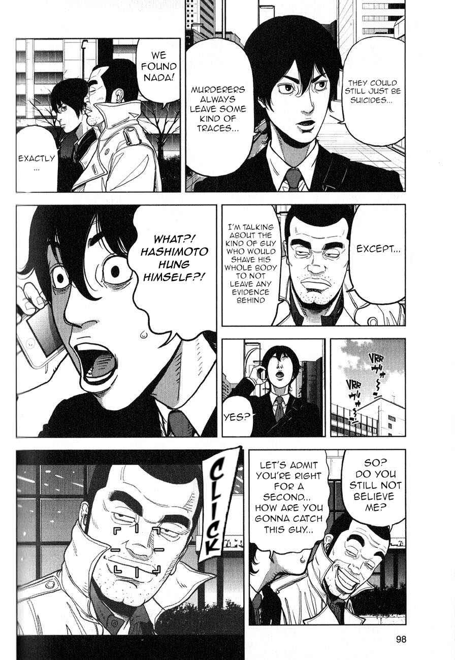 Inspector Kurokochi Chapter 4 - Page 5