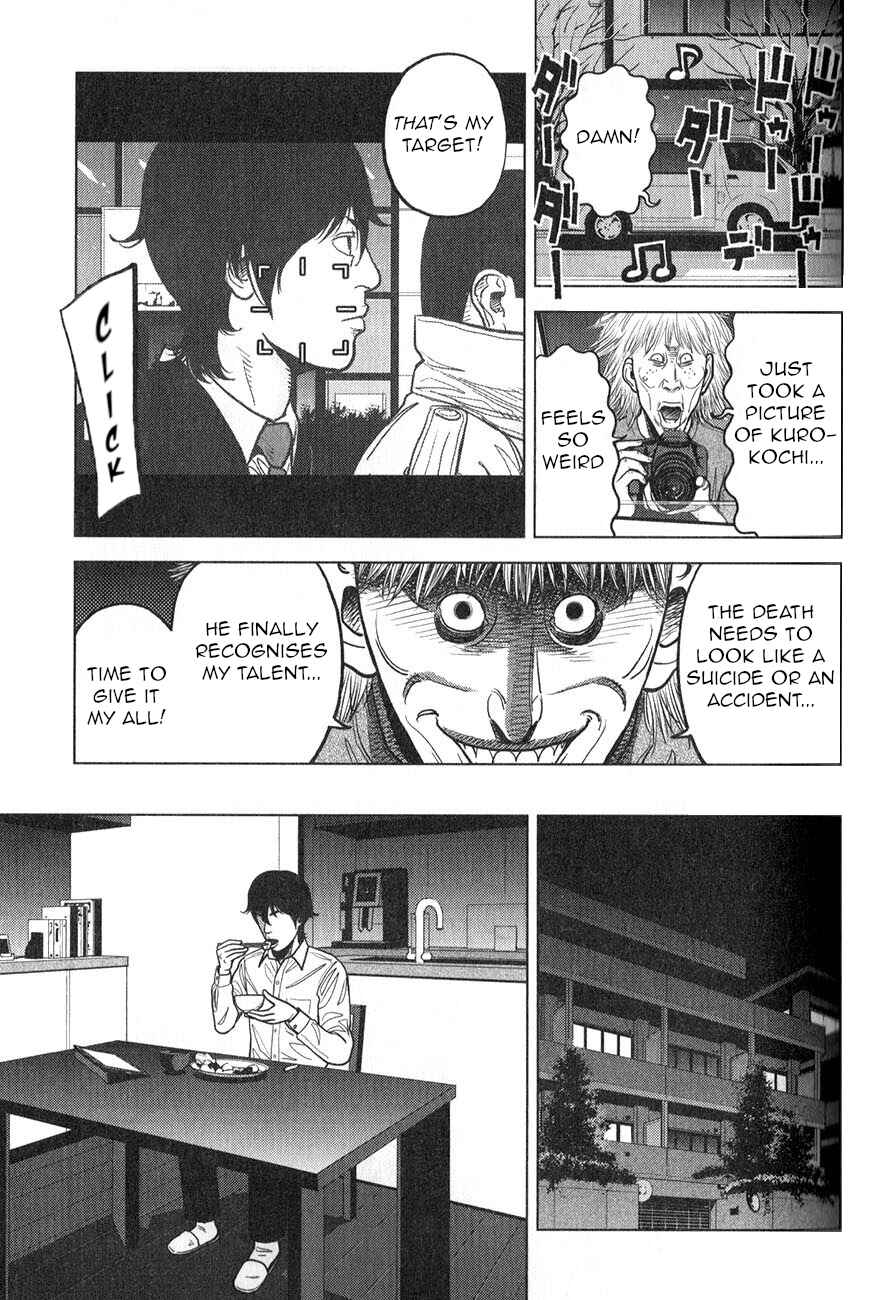 Inspector Kurokochi Chapter 4 - Page 6