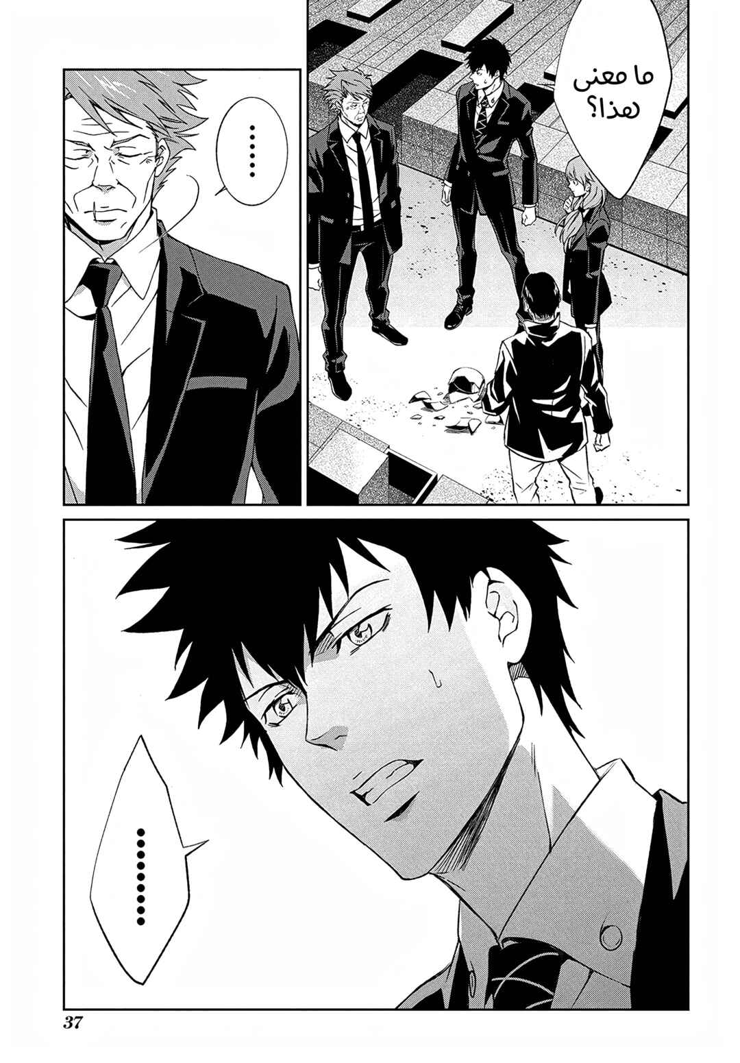 Psycho-Pass - Kanshikan Kougami Shinya Chapter 1 - Page 34