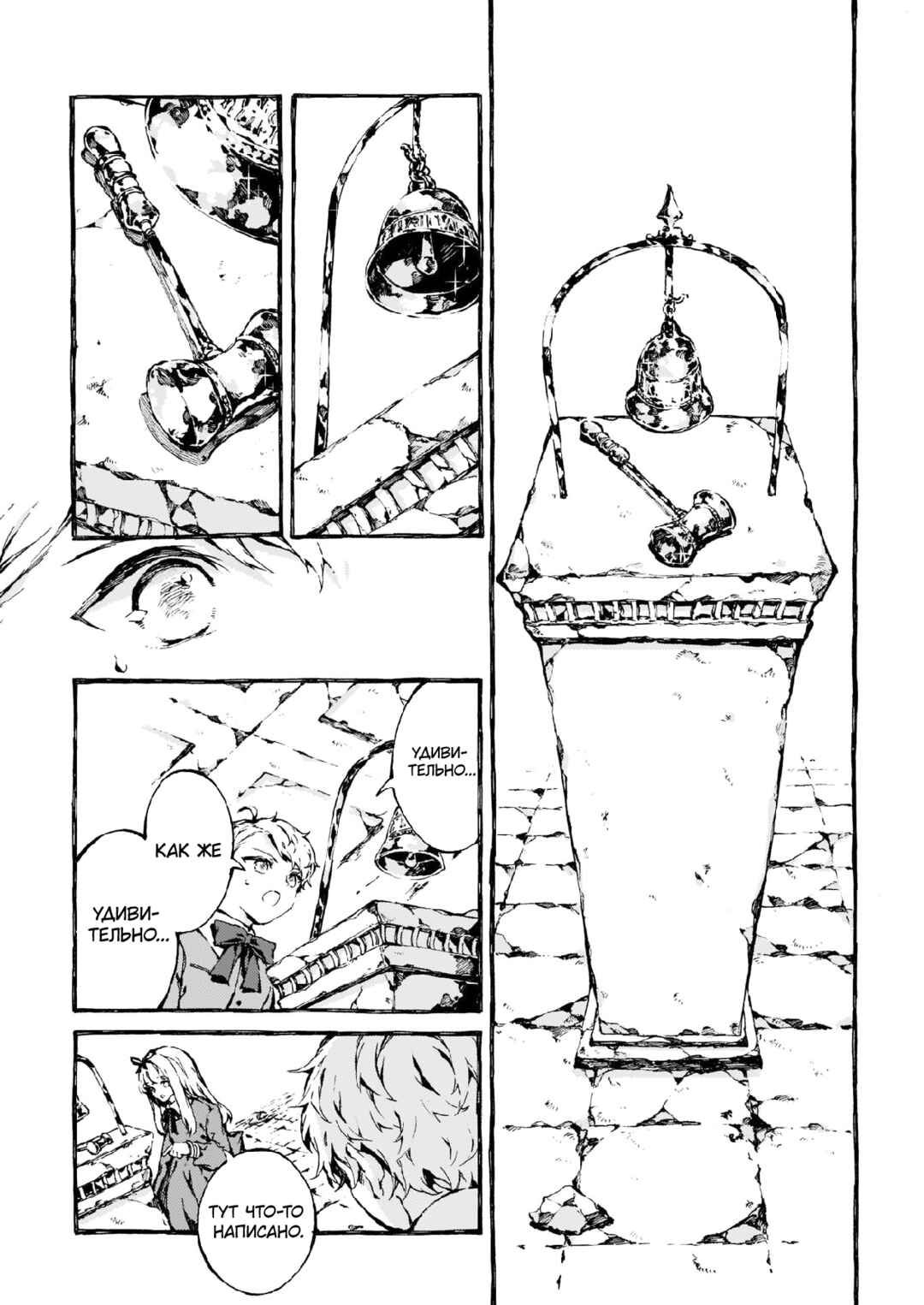 Narnia-koku Monogatari: Majutsushi no Oi Chapter 8 - Page 12