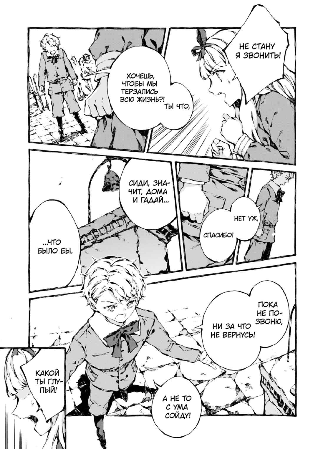 Narnia-koku Monogatari: Majutsushi no Oi Chapter 8 - Page 16