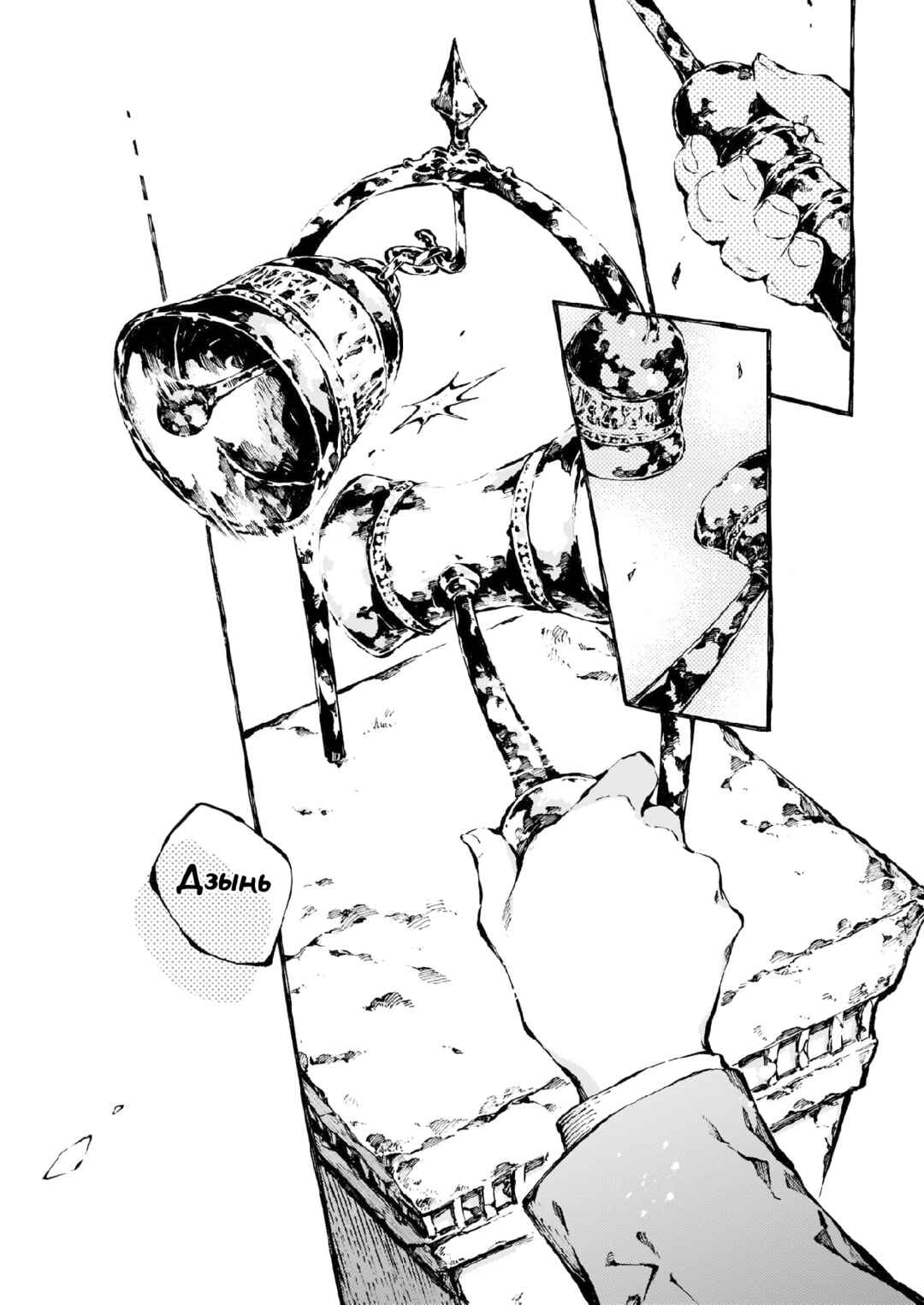 Narnia-koku Monogatari: Majutsushi no Oi Chapter 8 - Page 22
