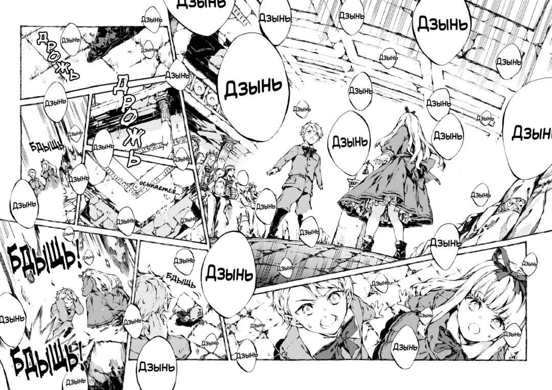 Narnia-koku Monogatari: Majutsushi no Oi Chapter 8 - Page 25
