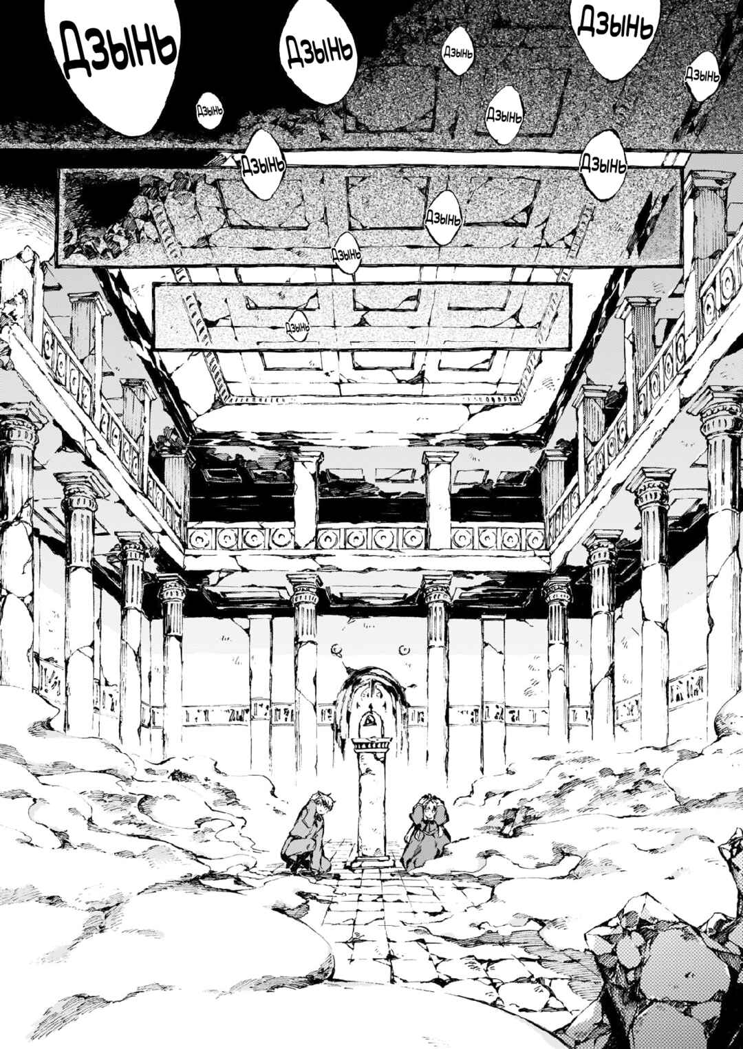 Narnia-koku Monogatari: Majutsushi no Oi Chapter 8 - Page 26