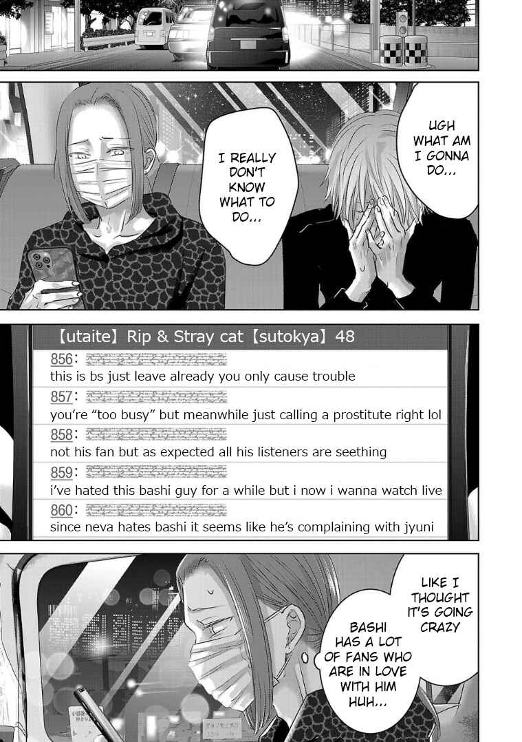Ashita, Watashi wa Dareka no Kanojo Chapter 130 - Page 1