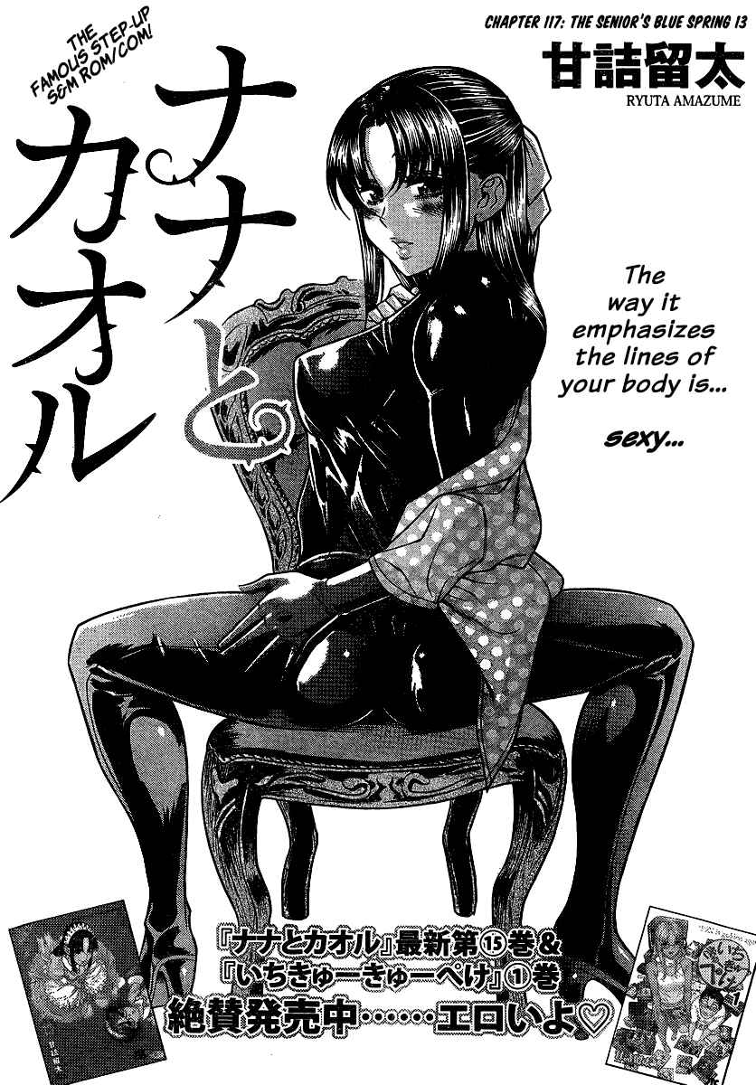 Nana to Kaoru - Step Up "S&M" Love Comedy Chapter 139 - Page 1