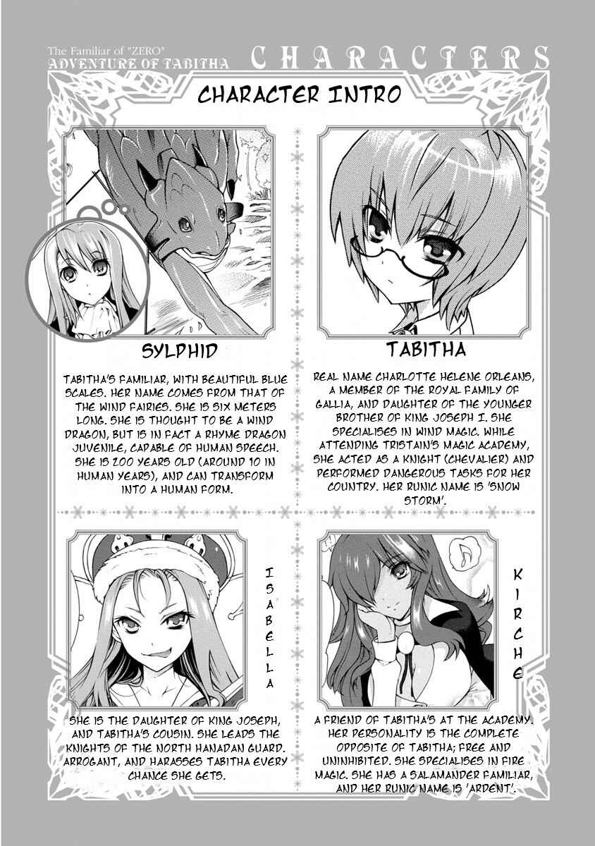 Zero no Tsukaima Gaiden: Tabasa no Bouken Chapter 5.5 - Page 2
