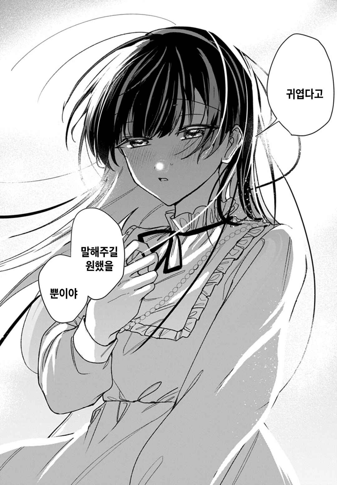 Friend Girl Friend Chapter 10 - Page 22