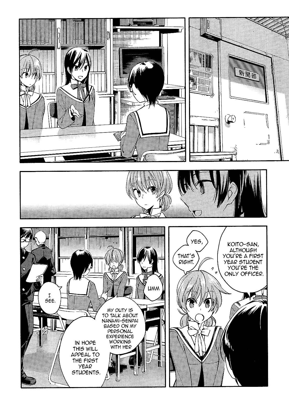 Yagate Kimi ni Naru Chapter 3 - Page 12