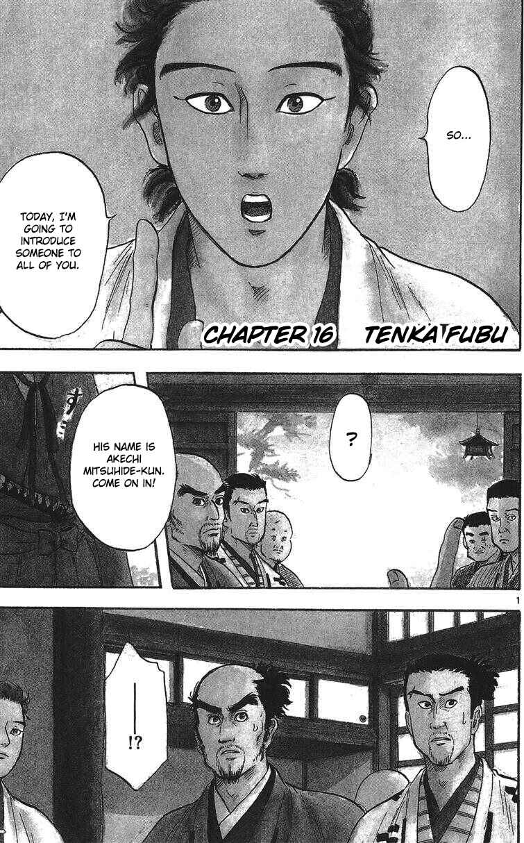 Nobunaga Concerto Chapter 16 - Page 7