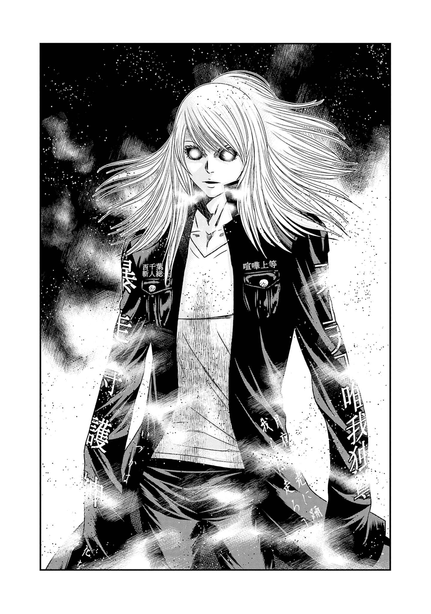 OUT Chapter 206 - Page 24