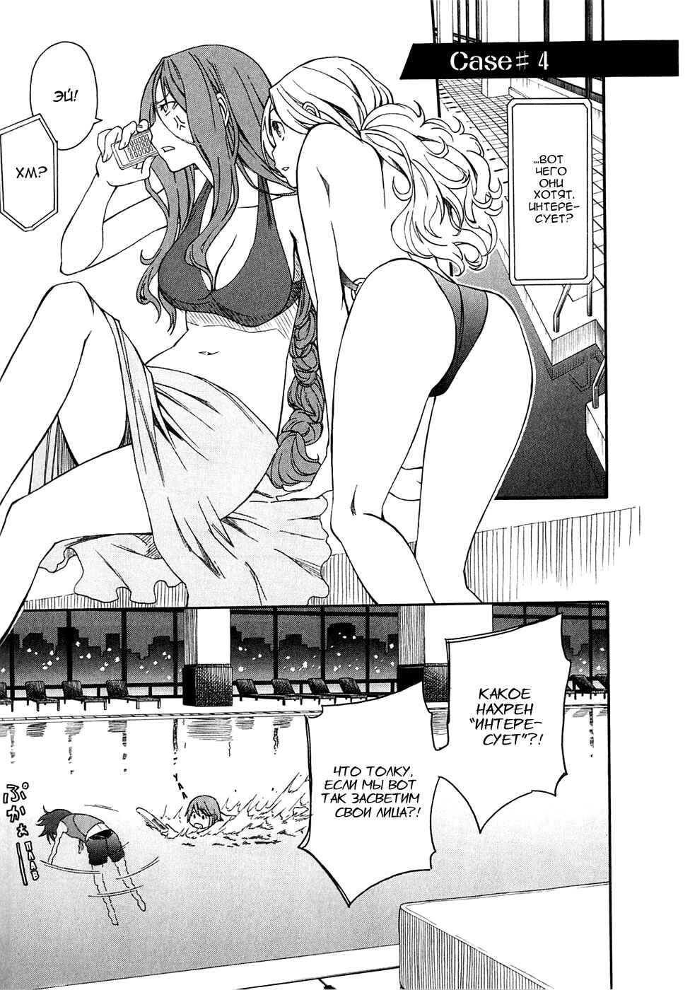 Toaru Majutsu no Index Gaiden: Toaru Kagaku no Railgun Chapter 43 - Page 10