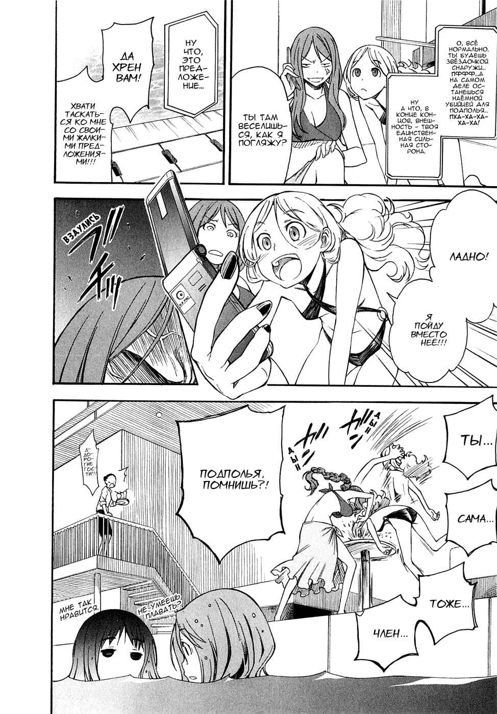 Toaru Majutsu no Index Gaiden: Toaru Kagaku no Railgun Chapter 43 - Page 11