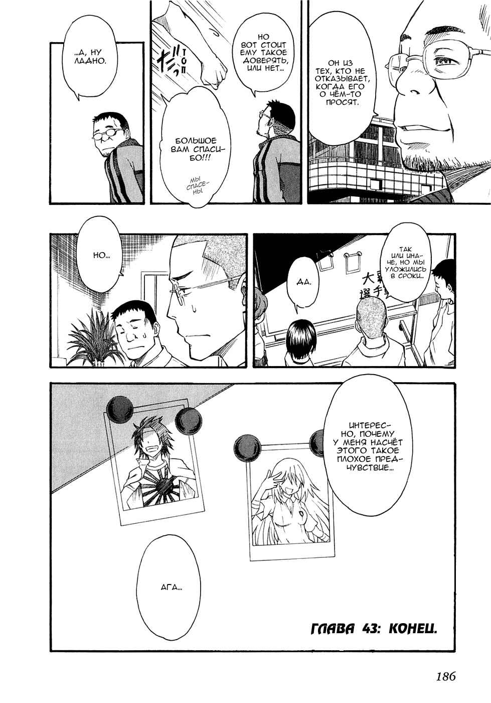 Toaru Majutsu no Index Gaiden: Toaru Kagaku no Railgun Chapter 43 - Page 17