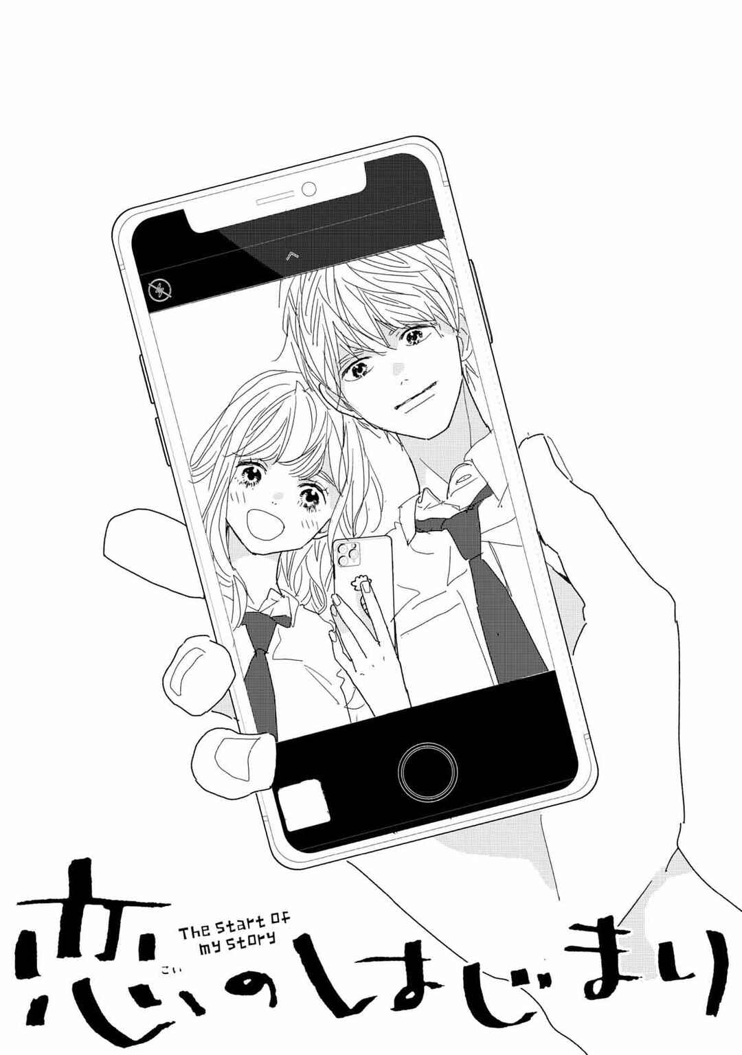 Koi no Hajimari Chapter 19 - Page 3