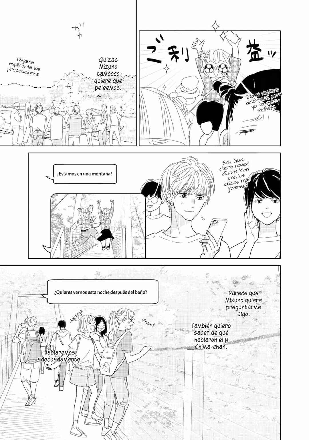 Koi no Hajimari Chapter 19 - Page 7