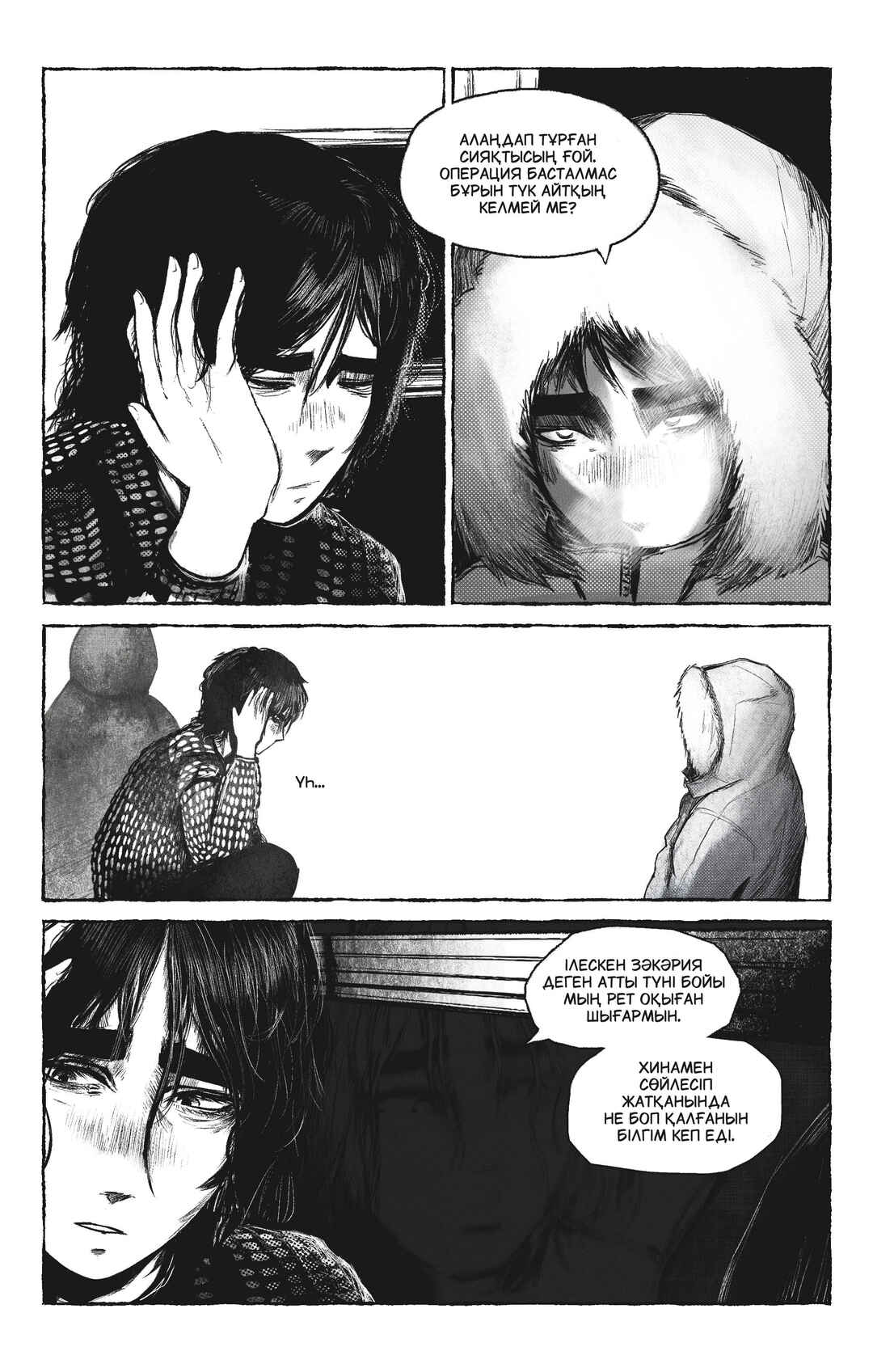 Lunarithm Chapter 3 - Page 11