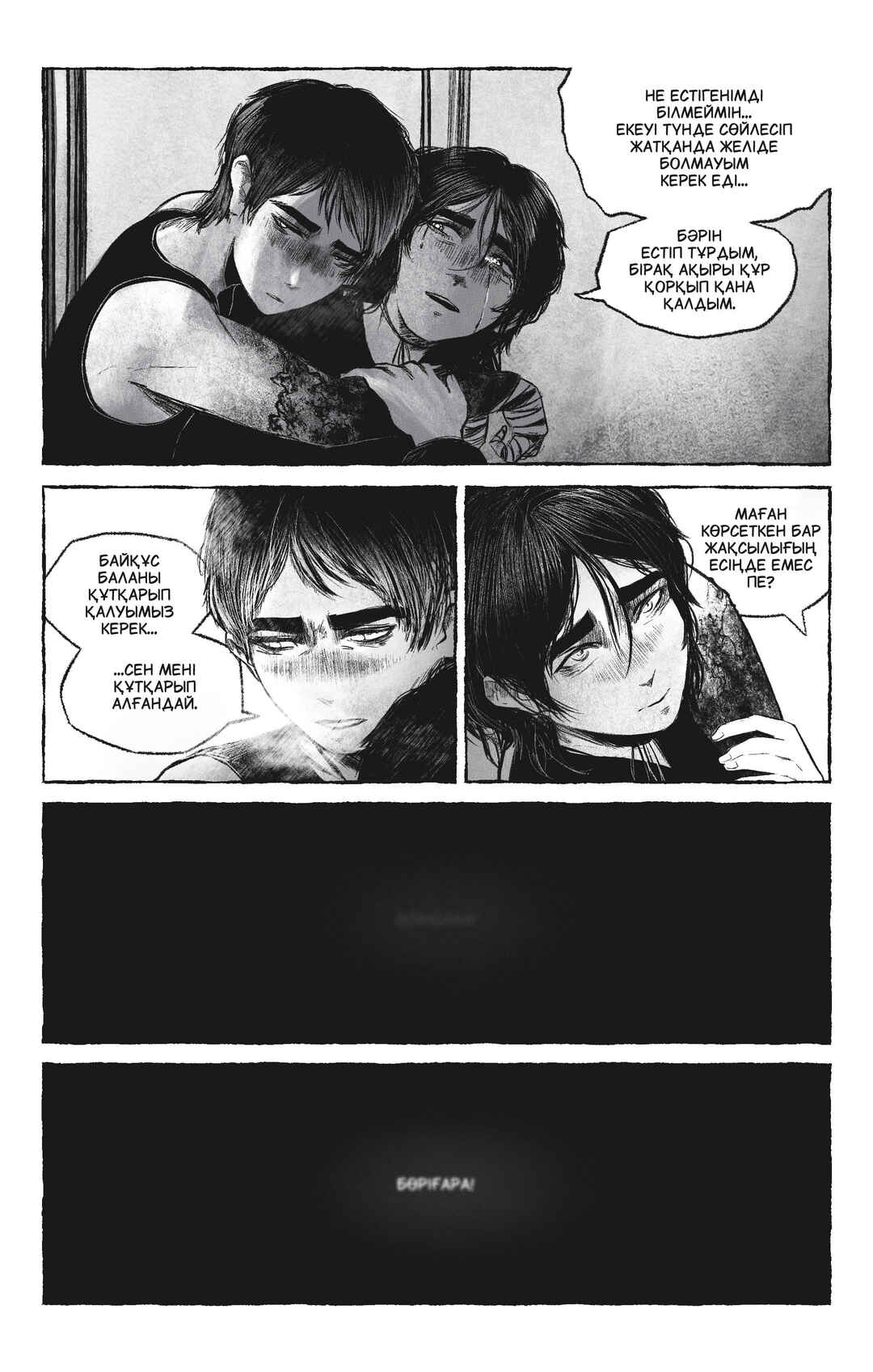 Lunarithm Chapter 3 - Page 15