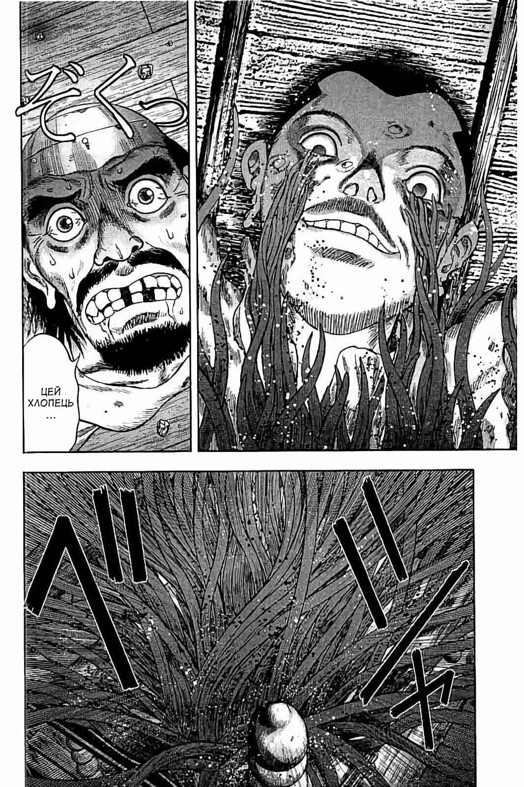 Kichikujima Chapter 26 - Page 12