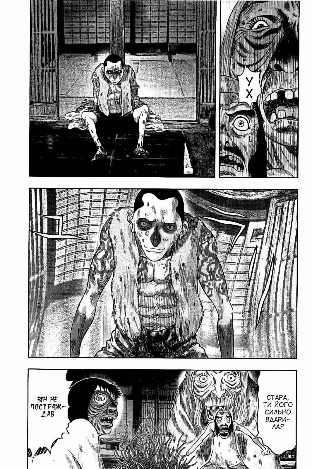 Kichikujima Chapter 26 - Page 16