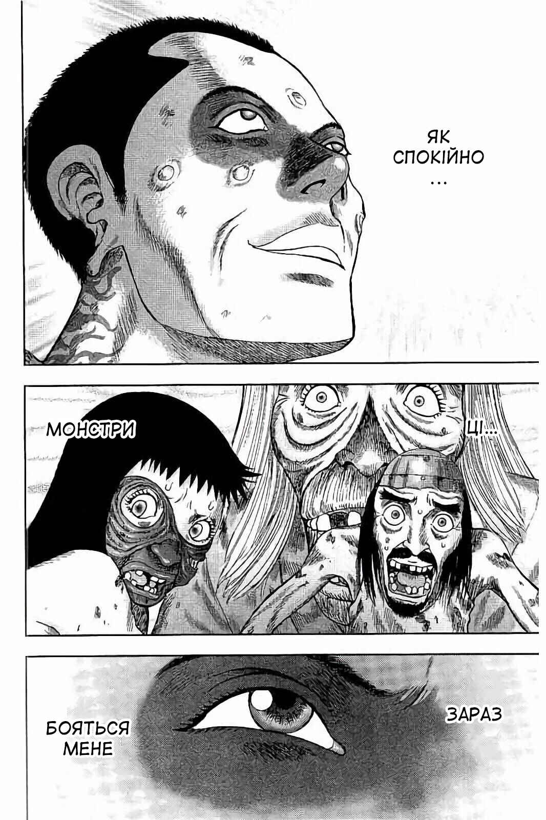 Kichikujima Chapter 26 - Page 17