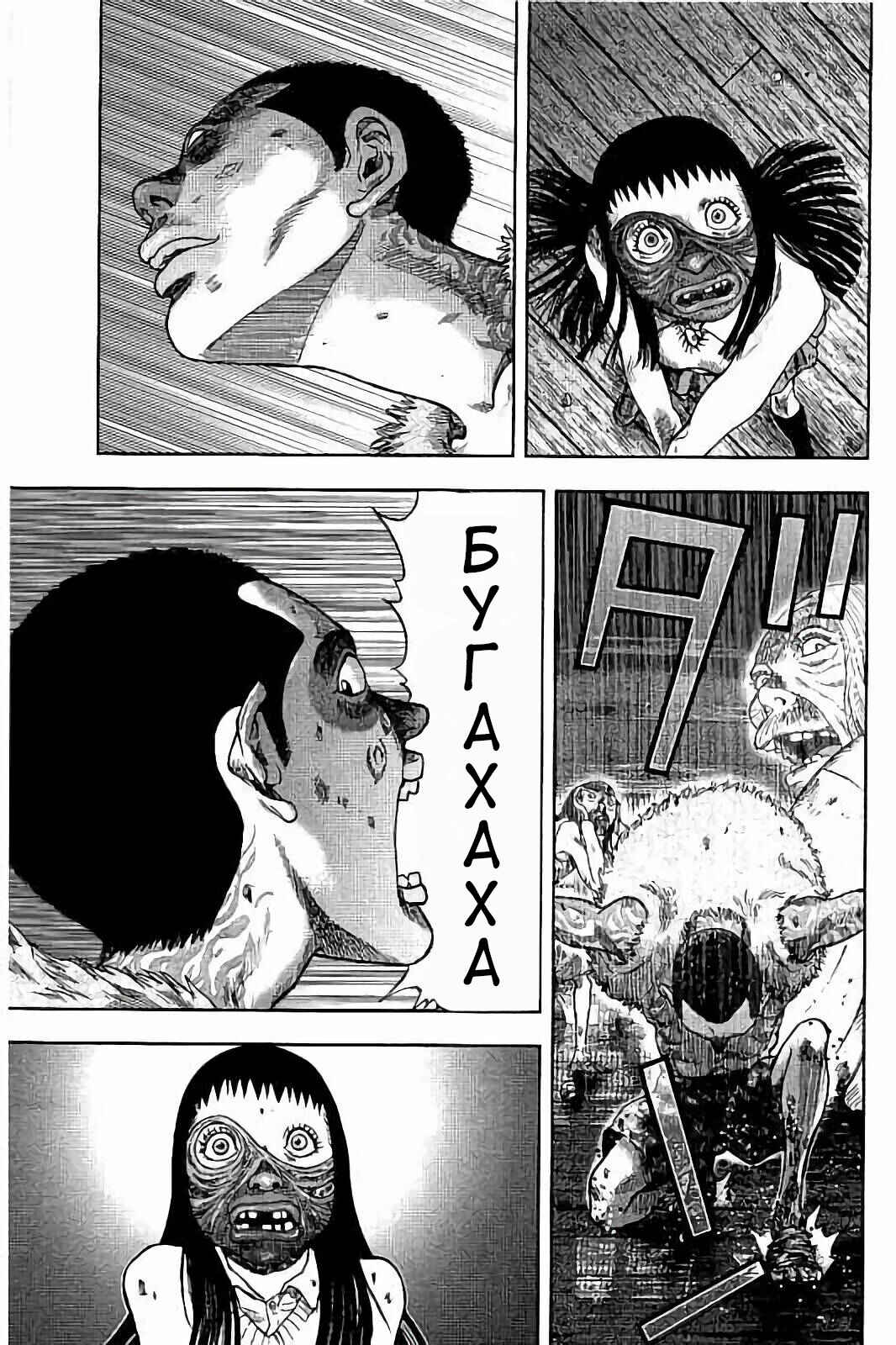Kichikujima Chapter 26 - Page 20