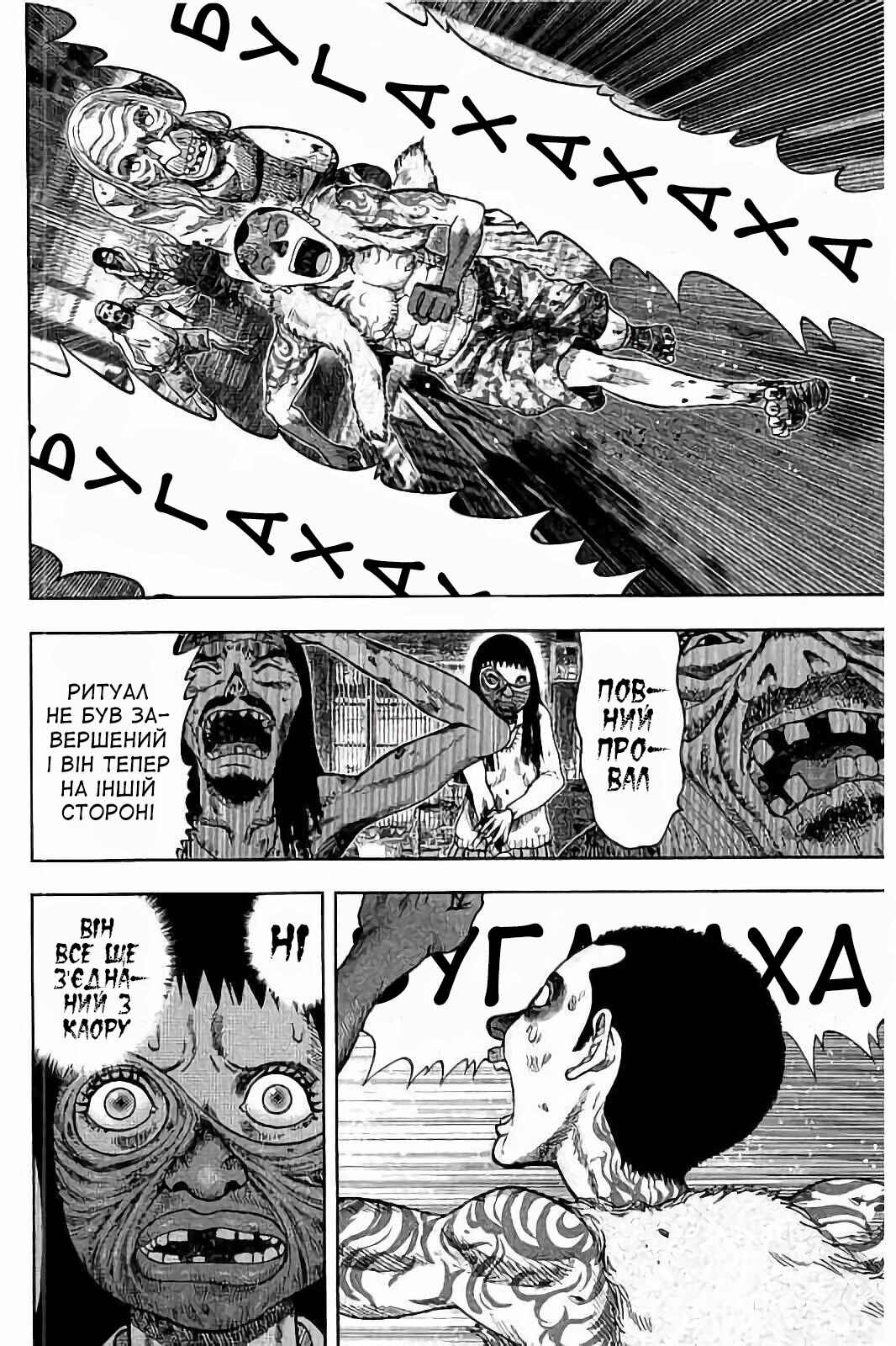 Kichikujima Chapter 26 - Page 21