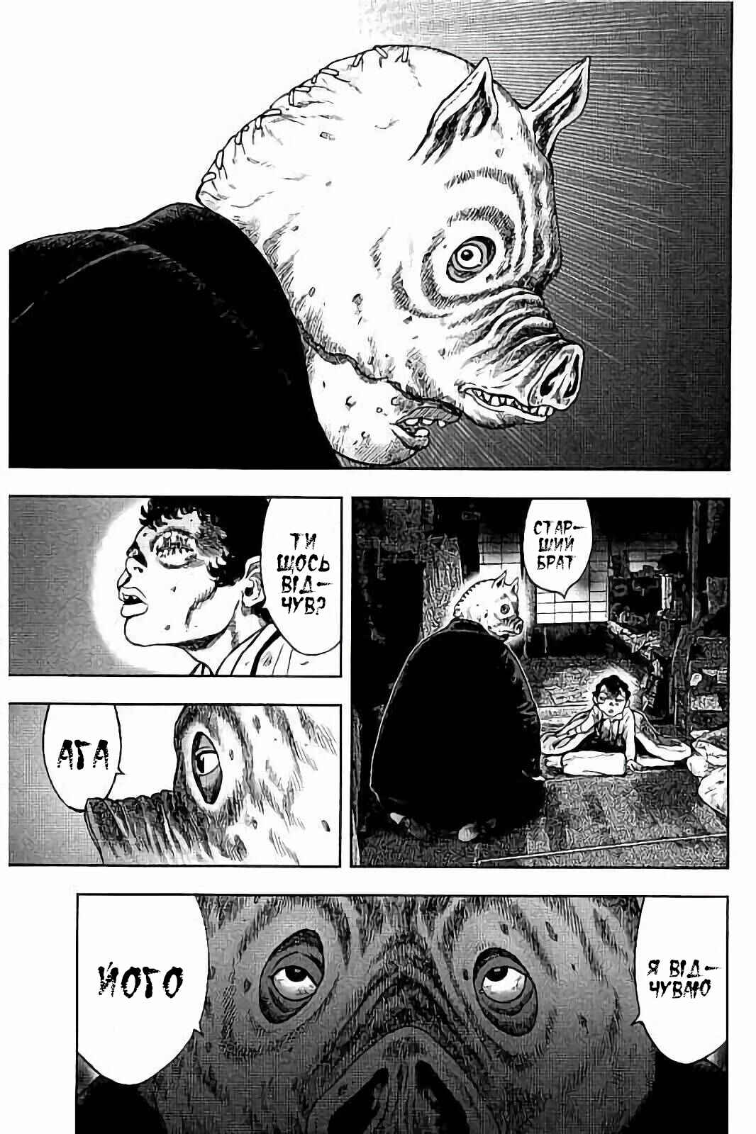 Kichikujima Chapter 26 - Page 22