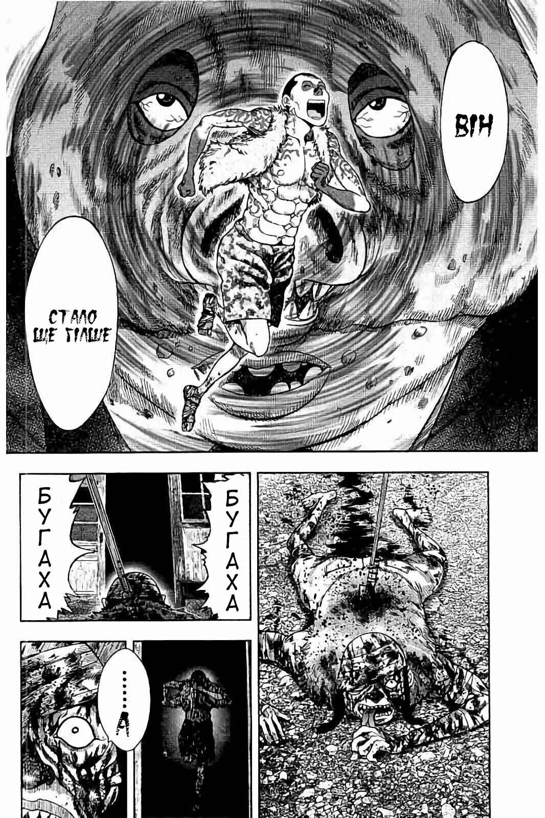 Kichikujima Chapter 26 - Page 23