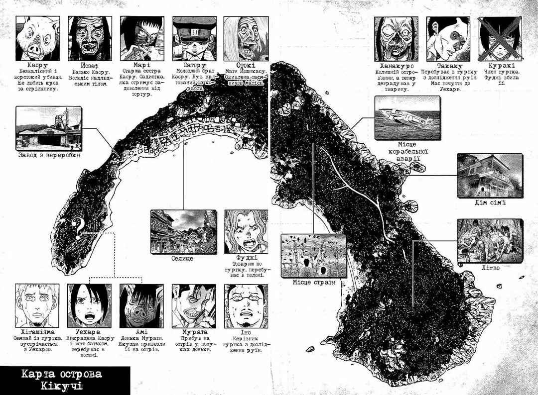 Kichikujima Chapter 26 - Page 3