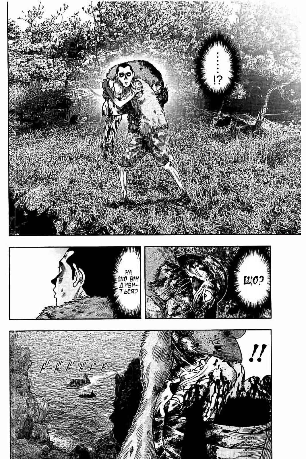 Kichikujima Chapter 26 - Page 30