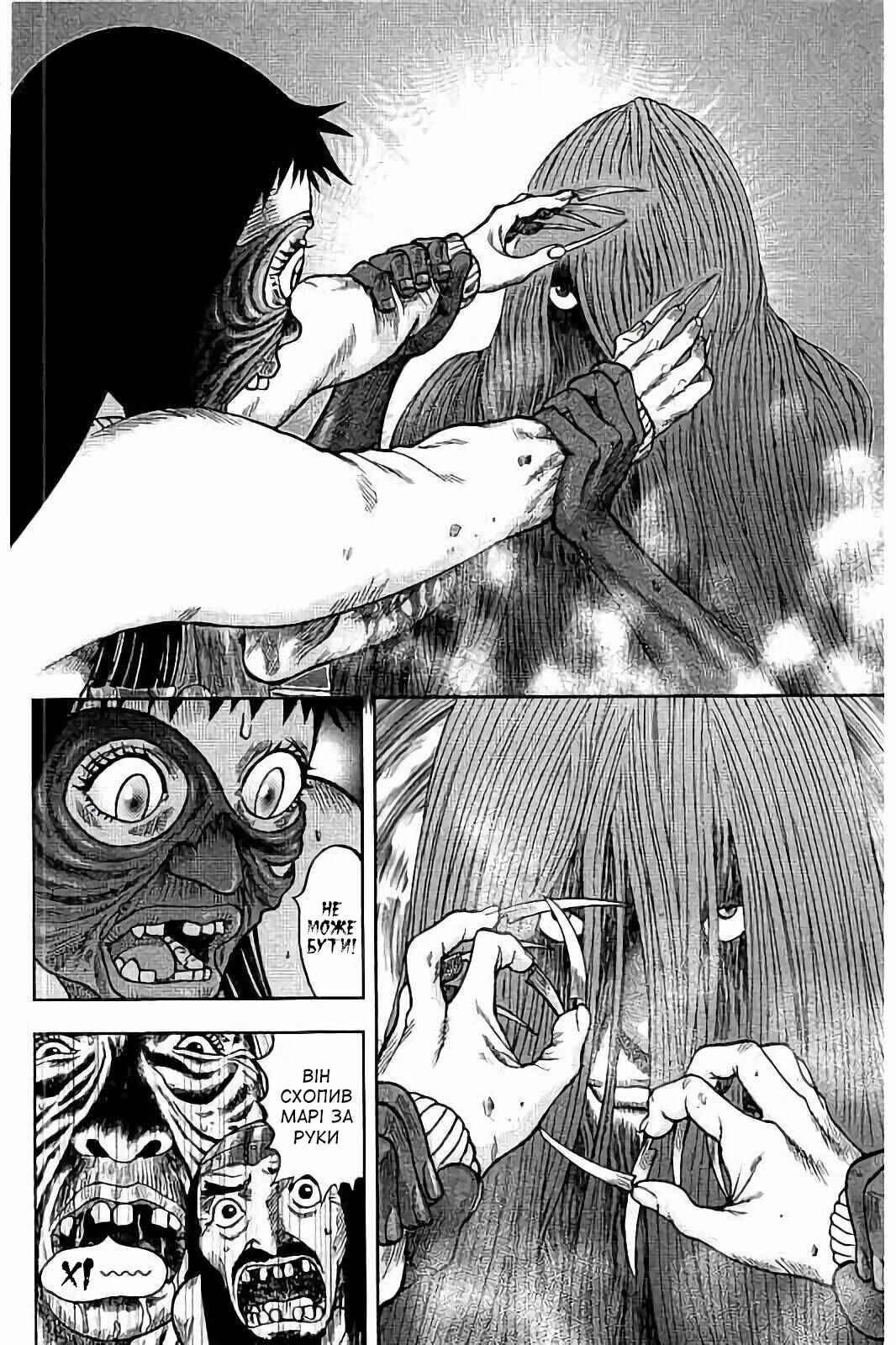 Kichikujima Chapter 26 - Page 8