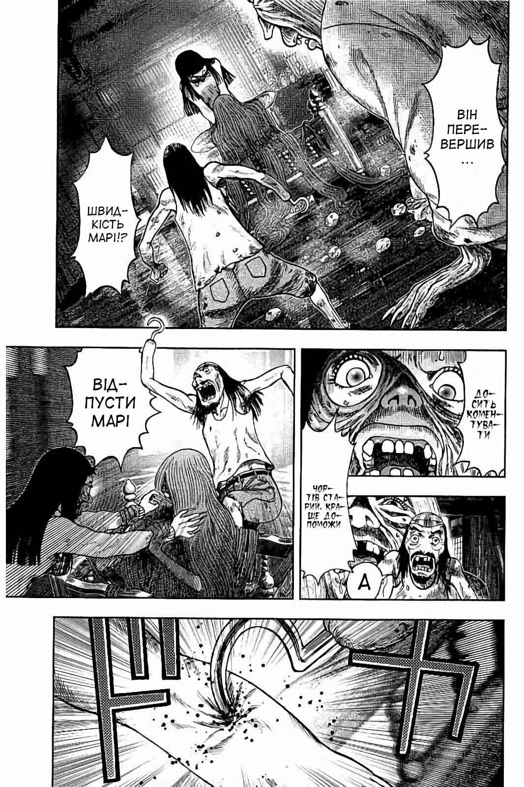 Kichikujima Chapter 26 - Page 9