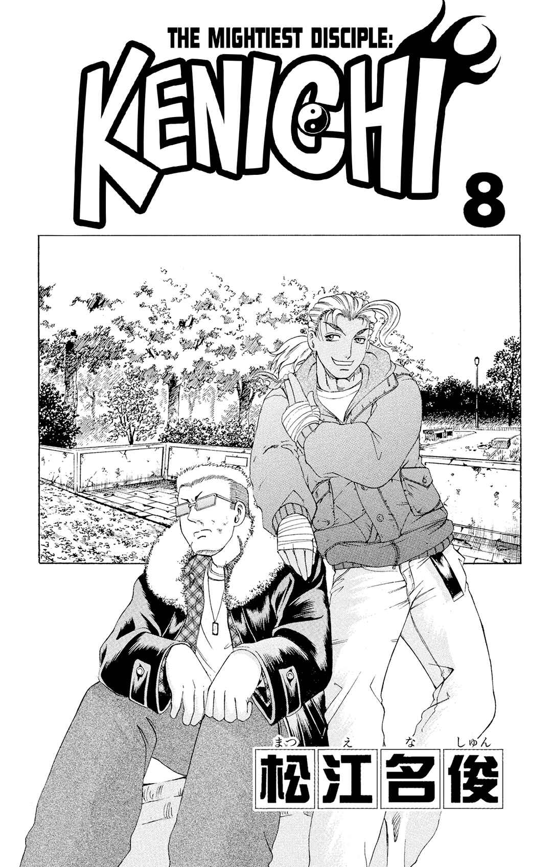 Shijou Saikyou no Deshi Kenichi Chapter 63 - Page 3