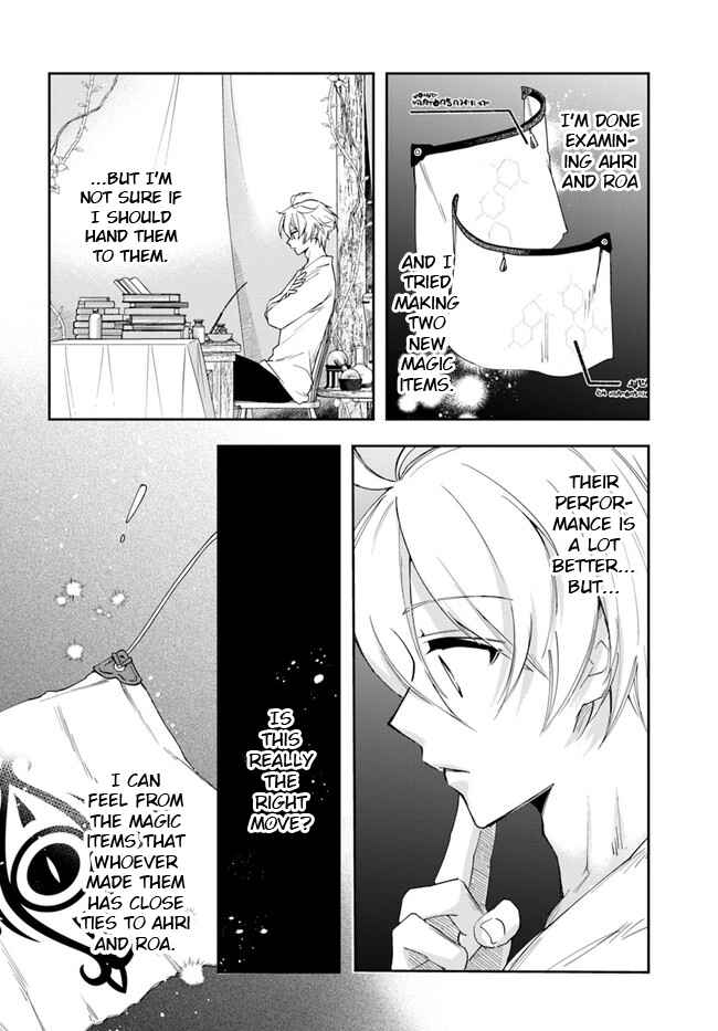 Henkyou no Renkinjutsushi Chapter 15.1 - Page 2