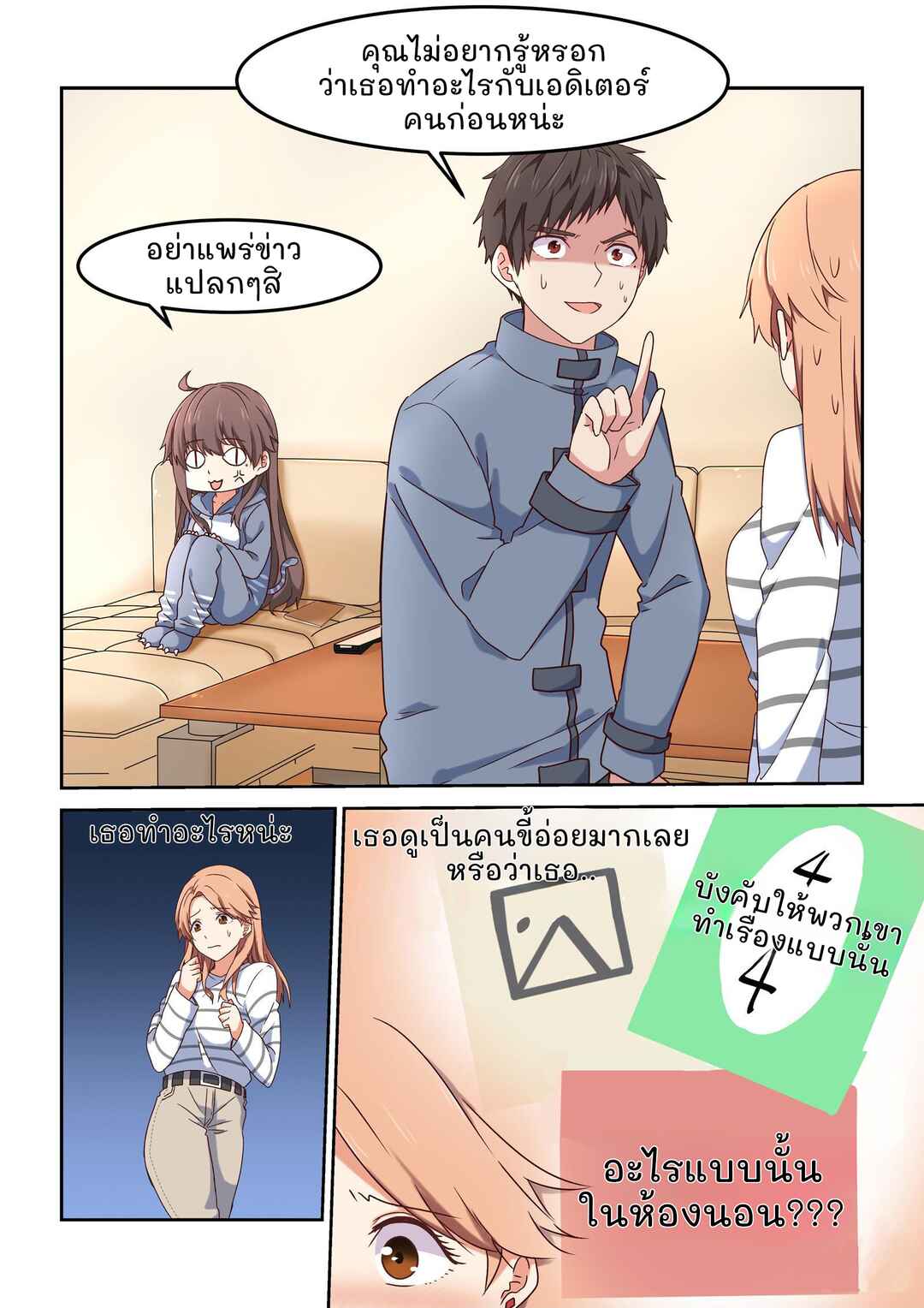For Her, I'd Give It My All Chapter 4 - Page 3