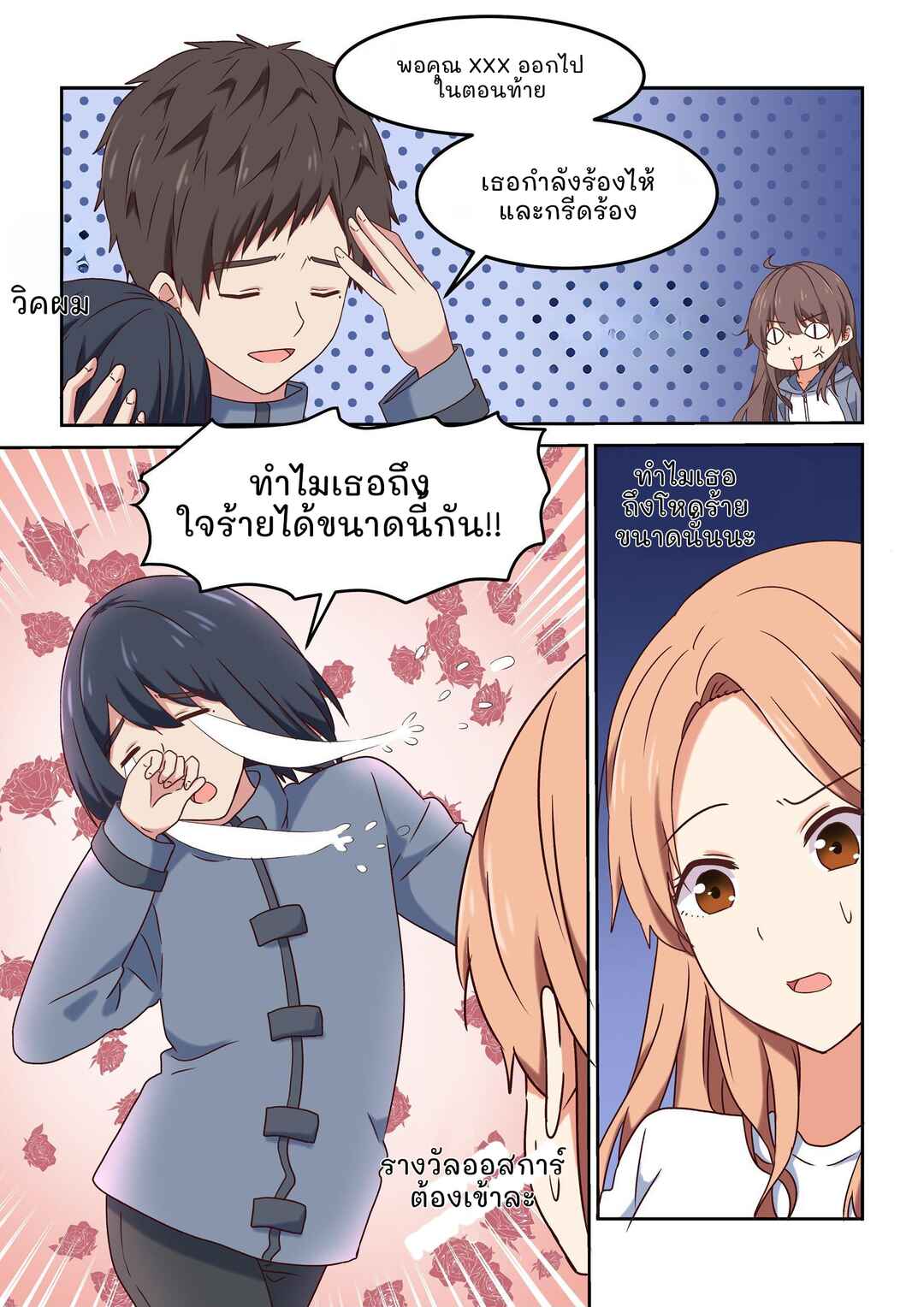 For Her, I'd Give It My All Chapter 4 - Page 5