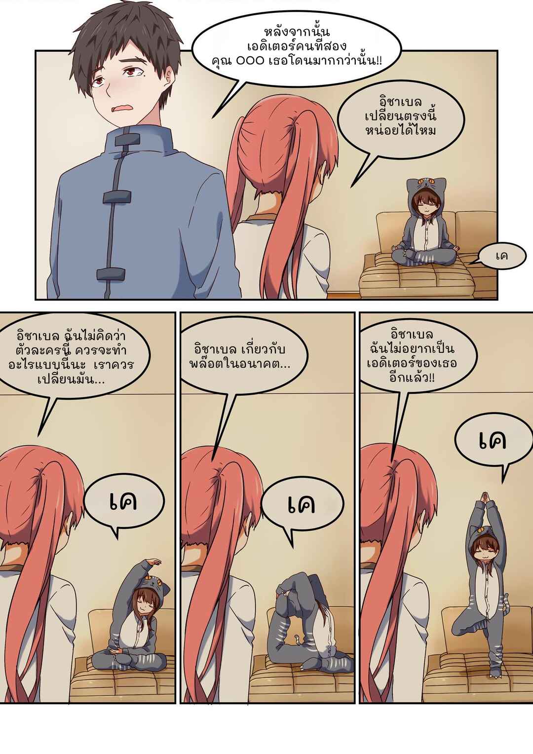 For Her, I'd Give It My All Chapter 4 - Page 6