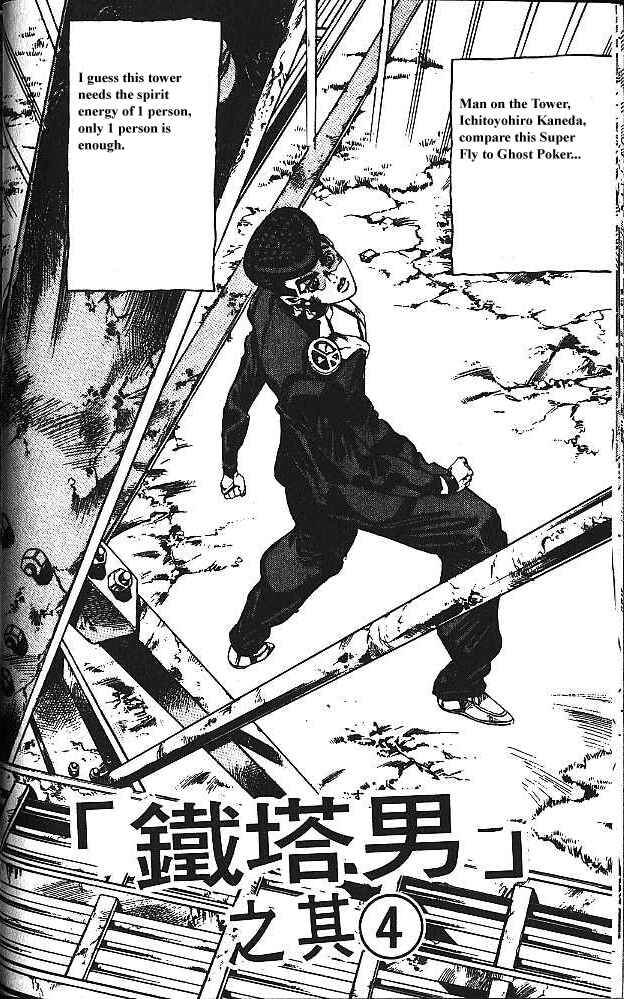 JoJo no Kimyou na Bouken: Part 4 - Diamond wa Kudakenai Chapter 136 - Page 2