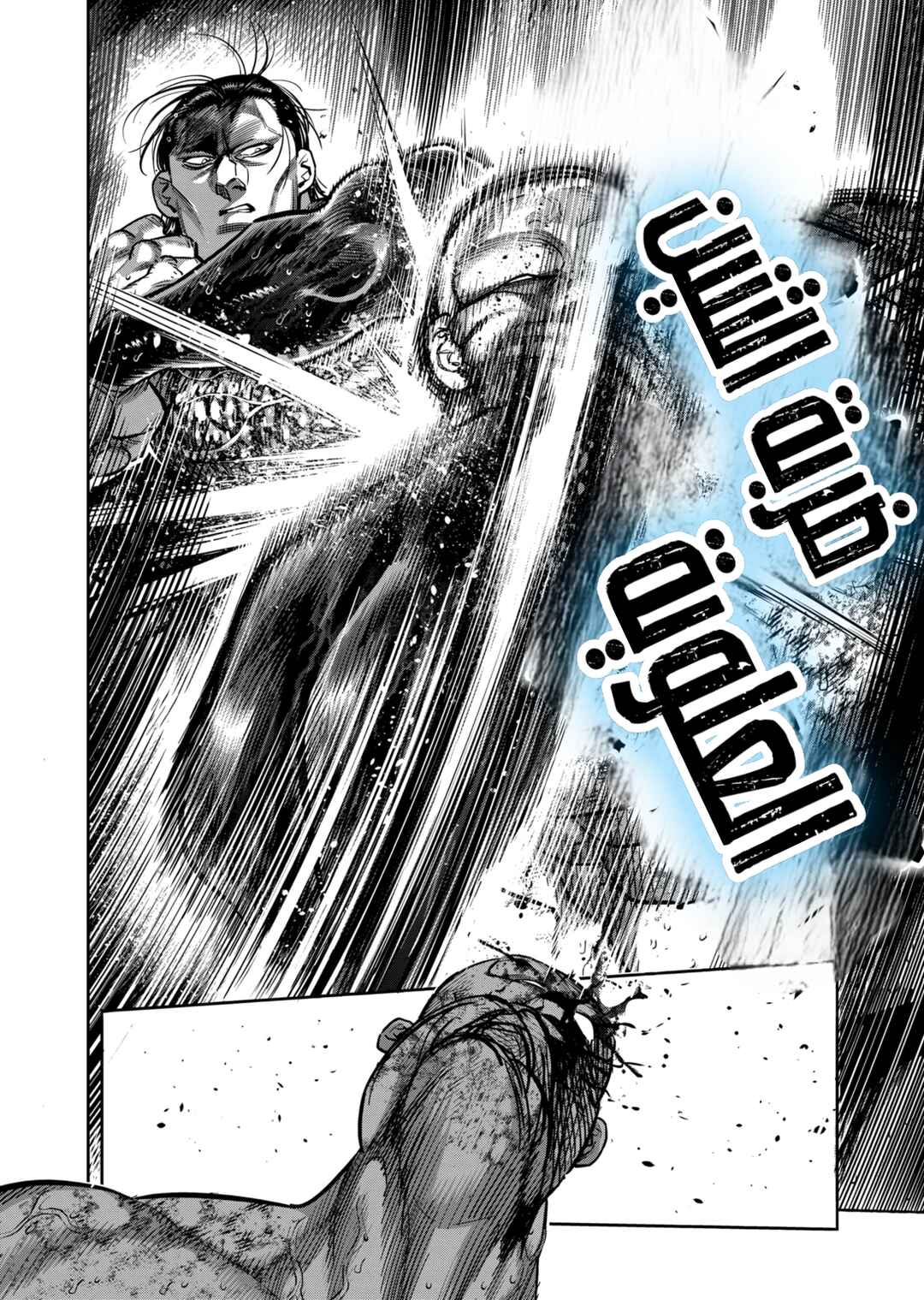 Kengan Omega Chapter 270 - Page 12
