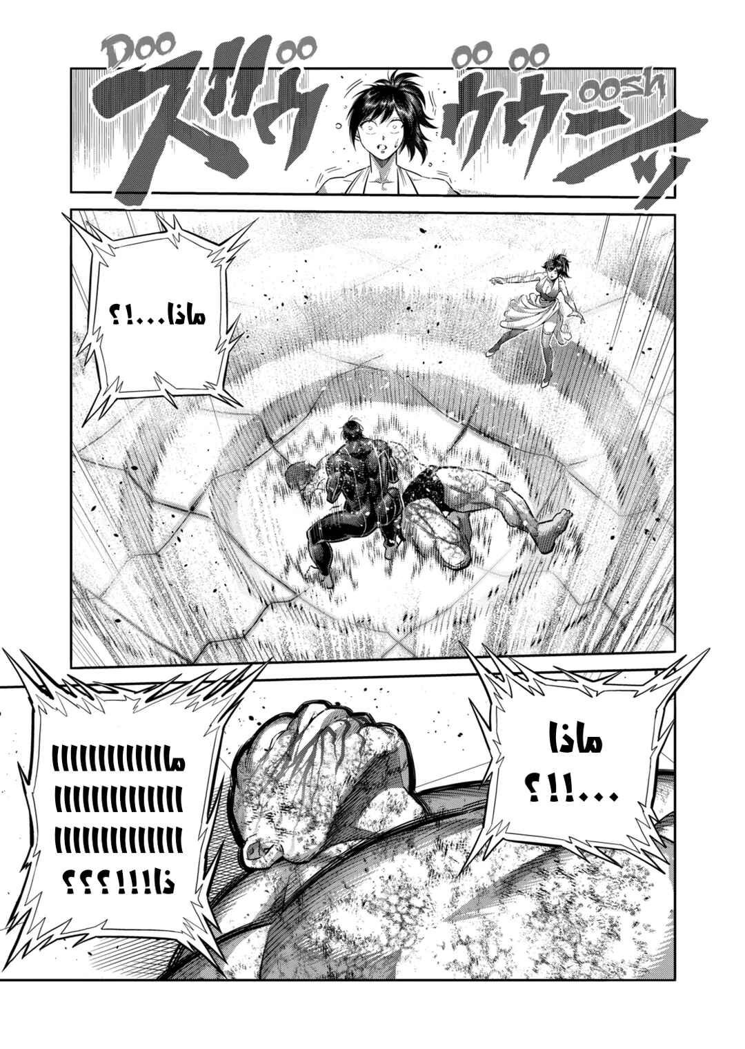 Kengan Omega Chapter 270 - Page 13