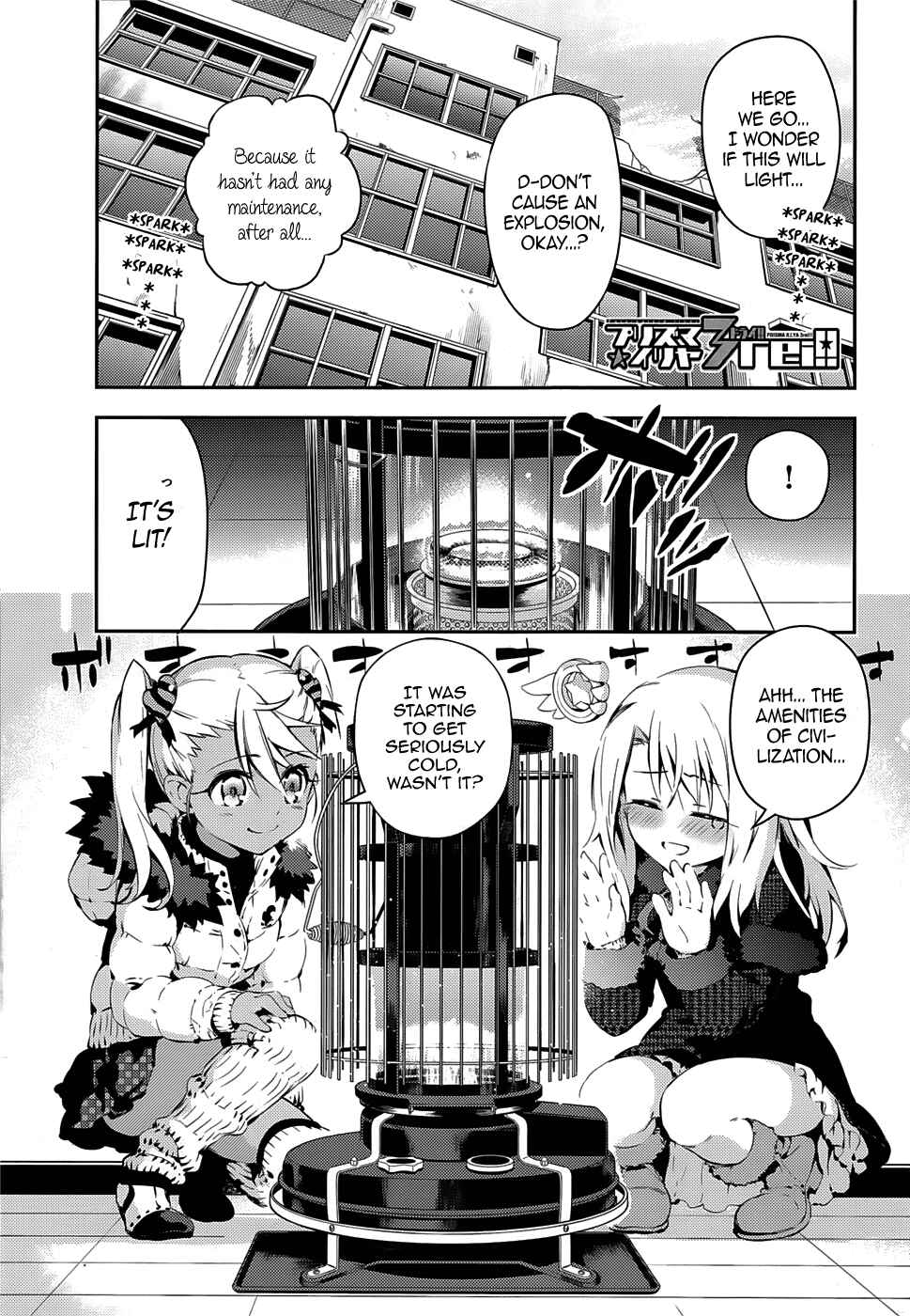 Fate/kaleid liner PRISMA☆ILLYA 3rei!! Chapter 9 - Page 1
