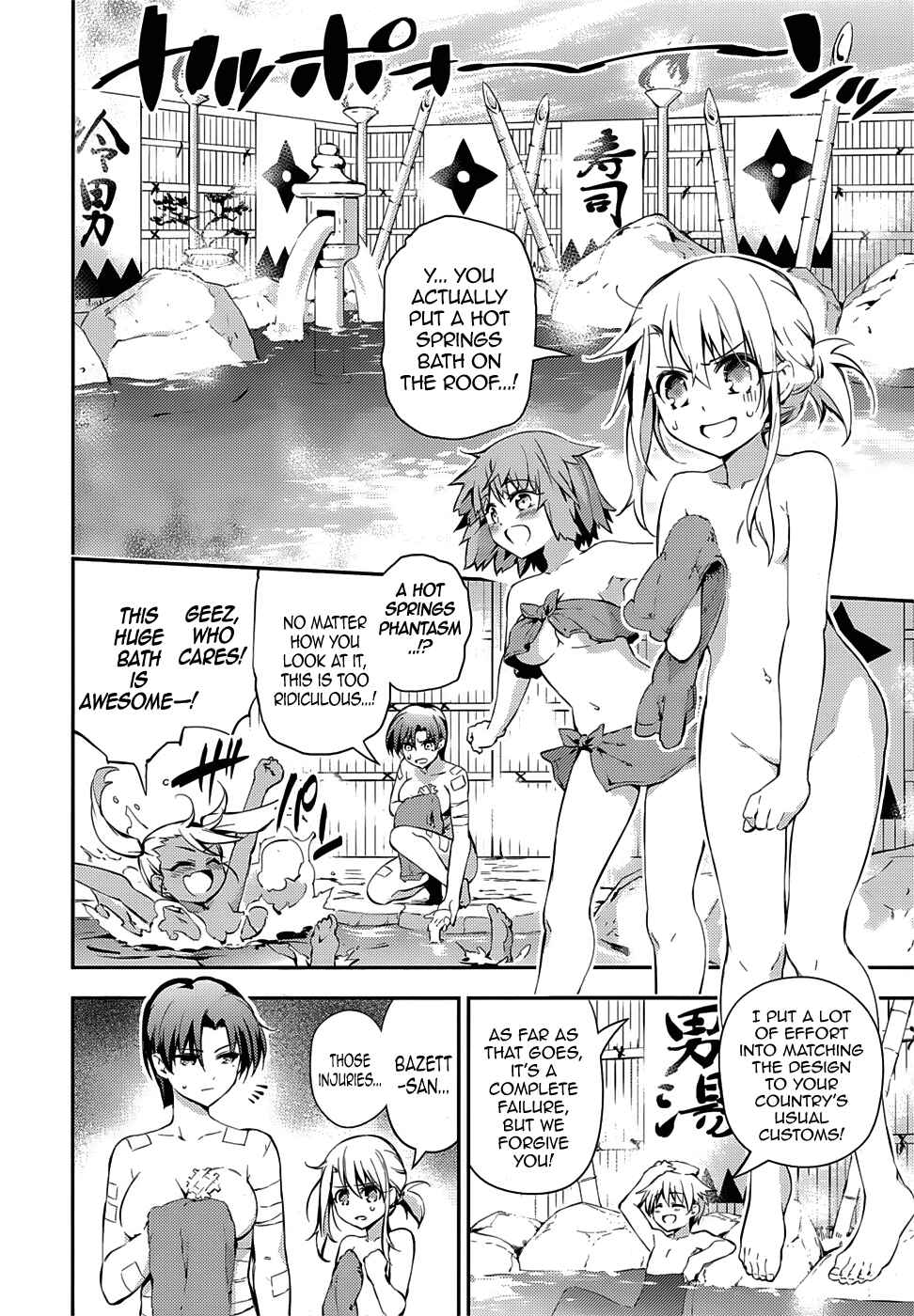 Fate/kaleid liner PRISMA☆ILLYA 3rei!! Chapter 9 - Page 14