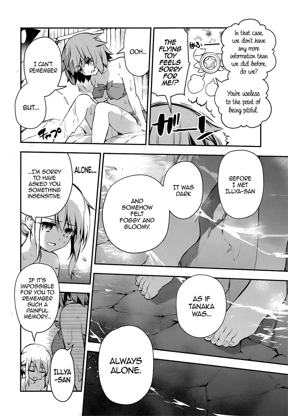 Fate/kaleid liner PRISMA☆ILLYA 3rei!! Chapter 9 - Page 18