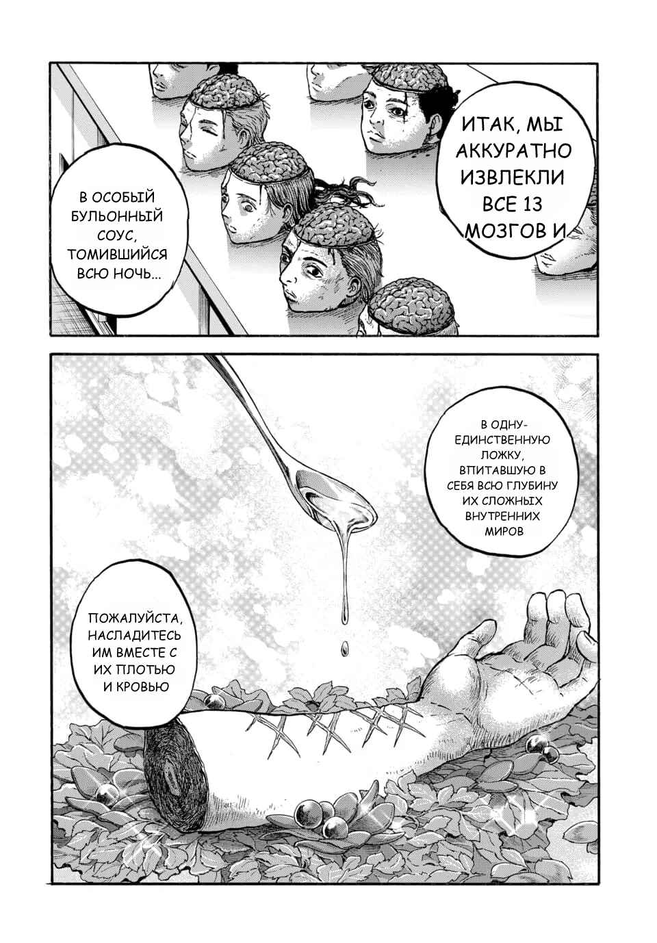Doubutsu Ningen Chapter 7 - Page 15
