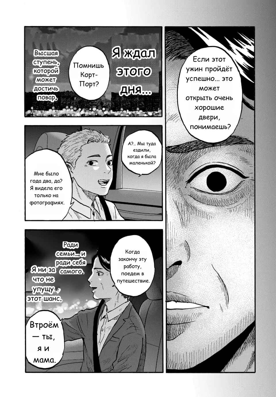 Doubutsu Ningen Chapter 7 - Page 5