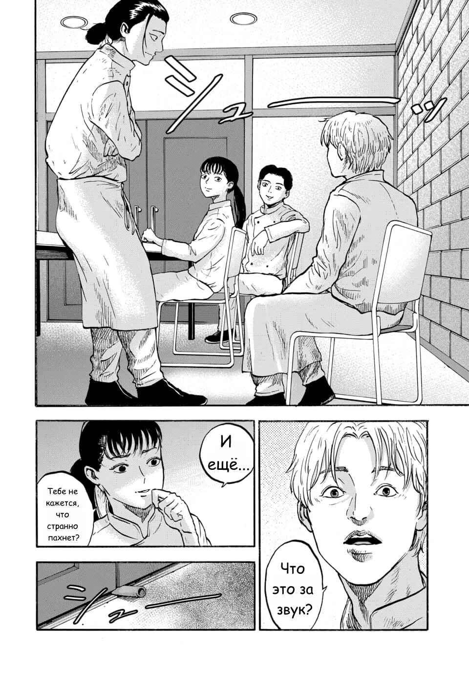 Doubutsu Ningen Chapter 7 - Page 8