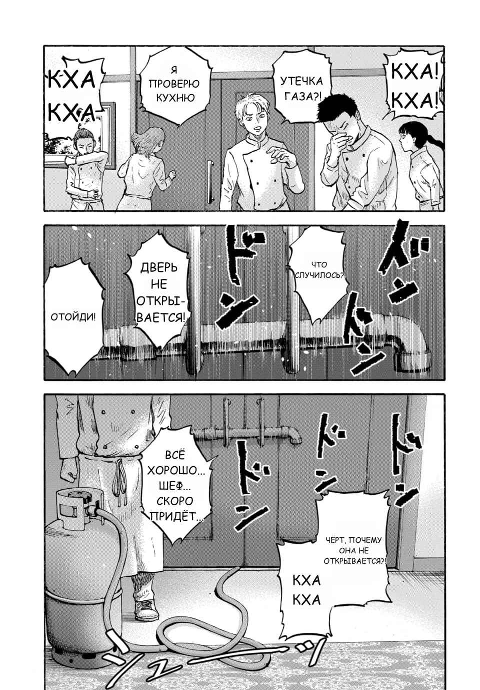 Doubutsu Ningen Chapter 7 - Page 9