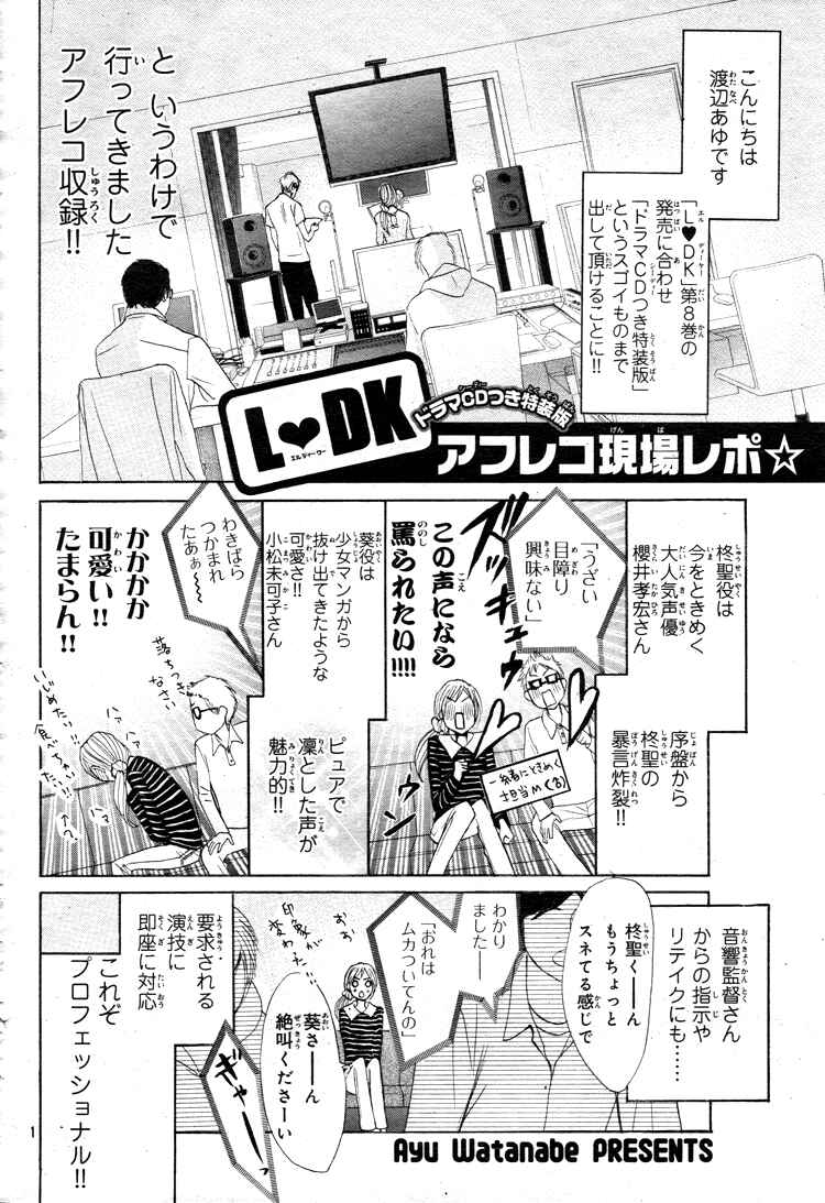 L-DK Chapter 33 - Page 42