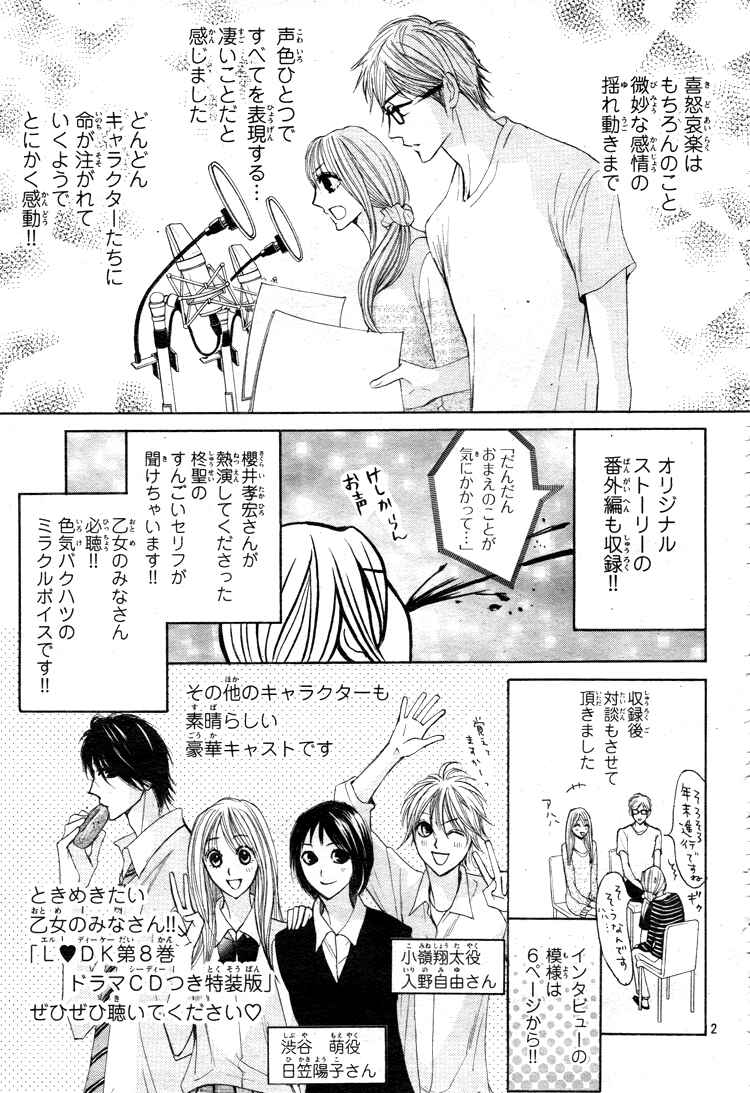 L-DK Chapter 33 - Page 43